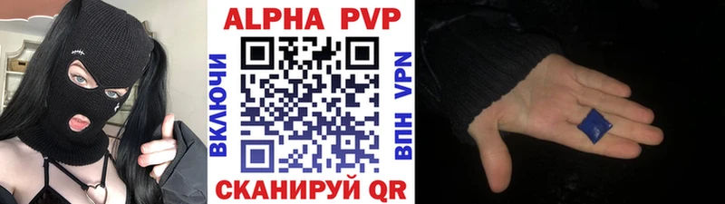 A-PVP Соль  Свободный 