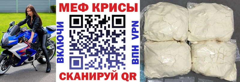 МЯУ-МЯУ кристаллы  Свободный 