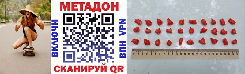 где купить наркотик  Свободный  Метадон белоснежный 